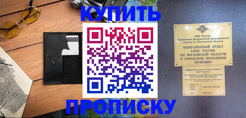 временная регистрация в Ефремове