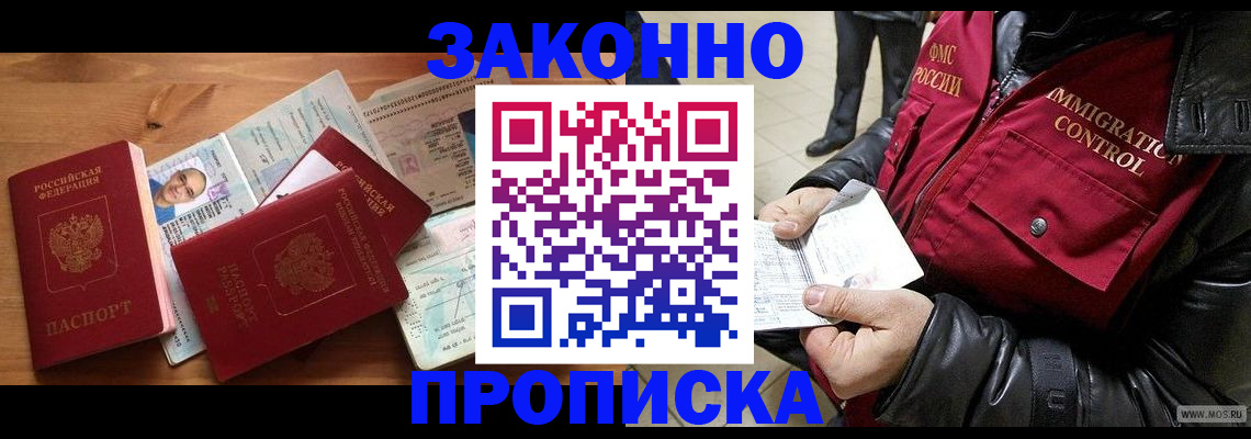 временная регистрация недорого в Ефремове