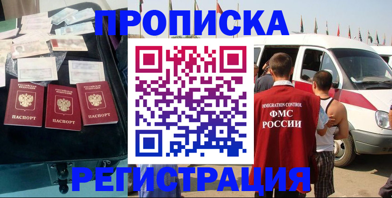 временная регистрация гарантия в Ефремове