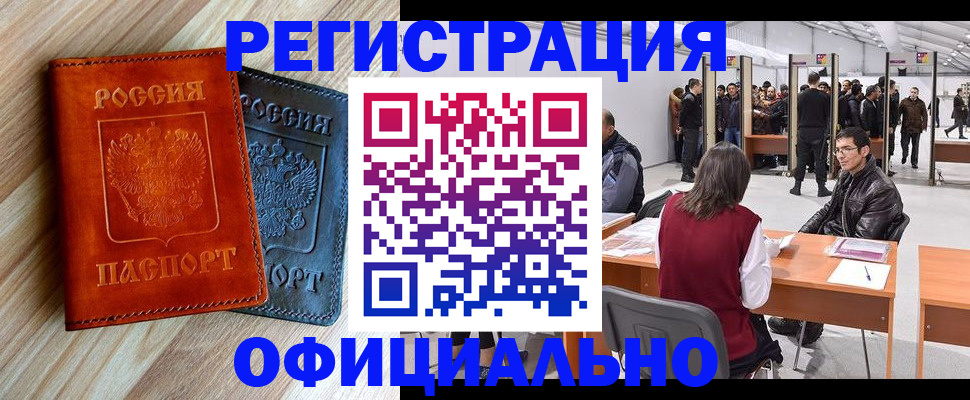 временная регистрация гарантия в Ефремове