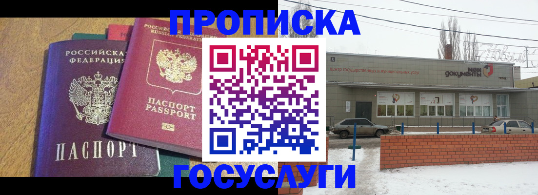 прописка гарантия в Ефремове